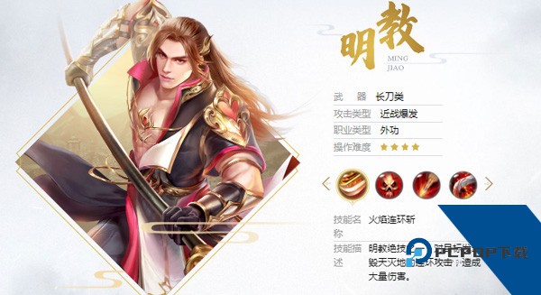 天龙八部荣耀版