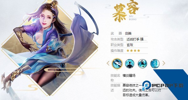 天龙八部荣耀版