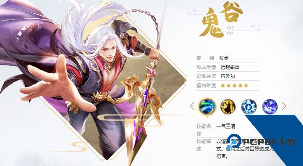 天龙八部荣耀版