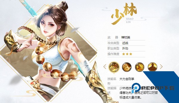 天龙八部荣耀版