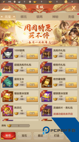 天龙八部荣耀版