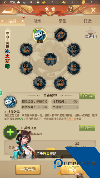 天龙八部荣耀版