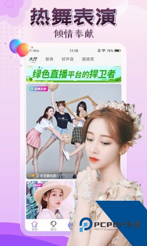 伊人直播app最新版本下载6.0.1