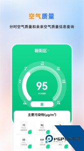 精准天气预报最新版下载 v2.0