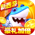捕鱼大世界波克服 经典版v5.99.04