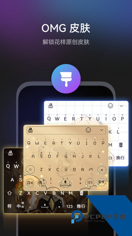 小艺输入法荣耀版app下载v1.2.10.301