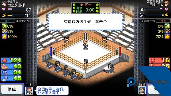 风云拳击物语折相思版