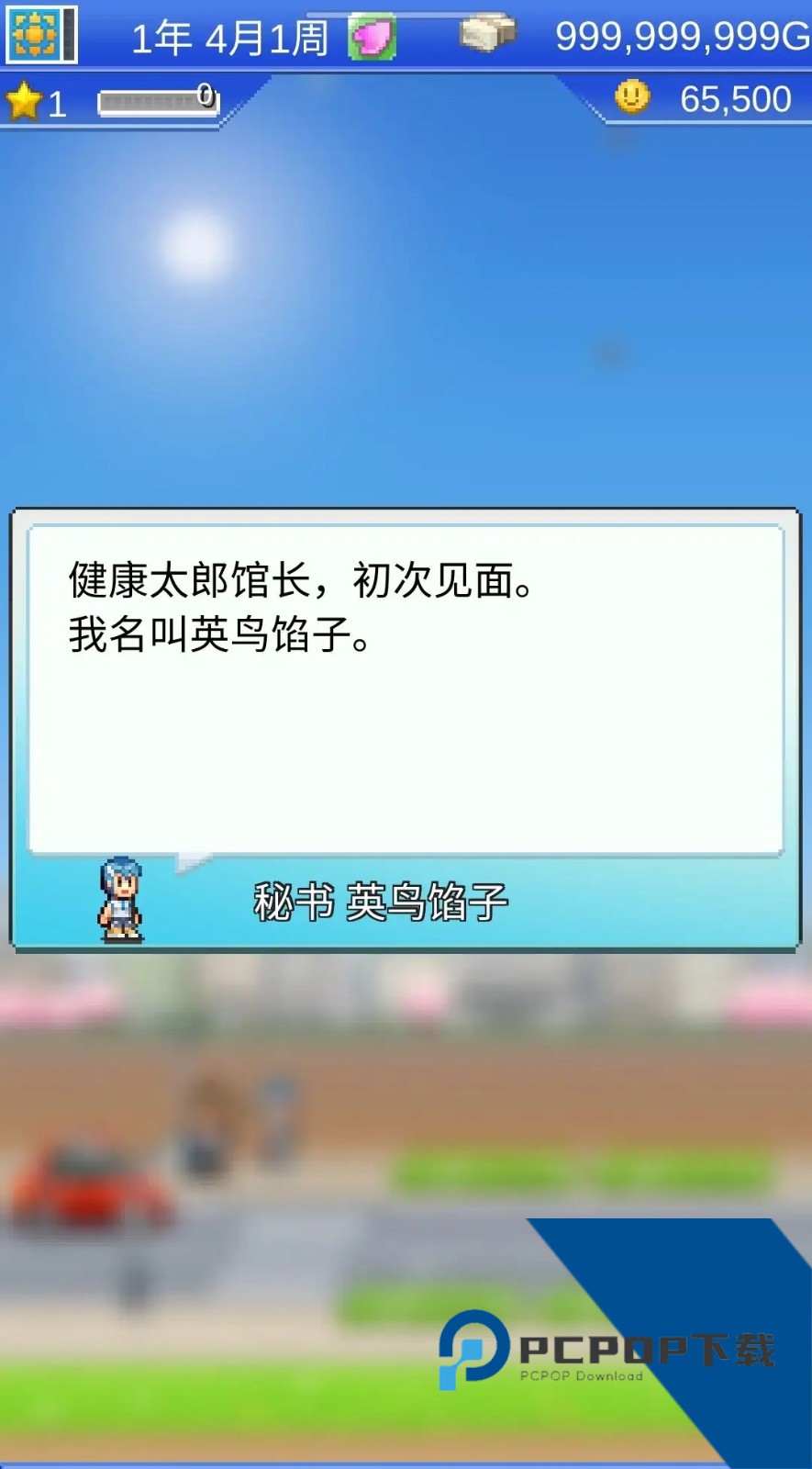 风云拳击物语折相思版