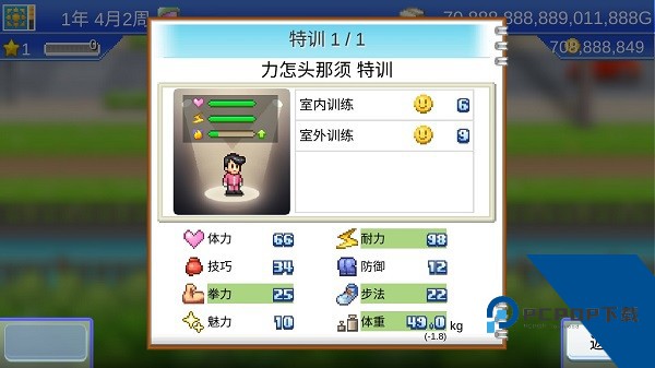 风云拳击物语折相思版