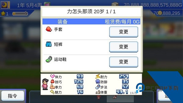 风云拳击物语折相思版