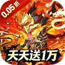 梵天巨翼(三国0.05折日送1万) 手机版v0.1