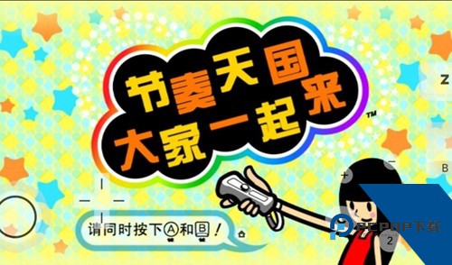 节奏天国