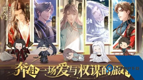 如鸢官服