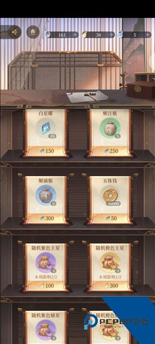 如鸢官服