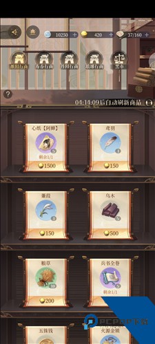 如鸢官服