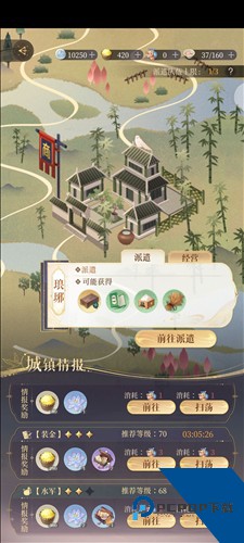 如鸢官服