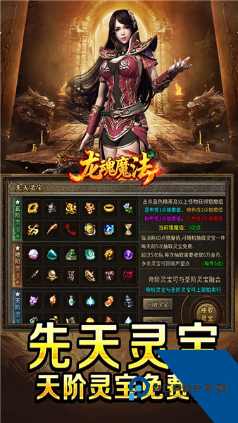 龙魂魔法官方正版 国际版v1.0.2