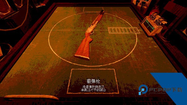 恶魔轮盘免费版