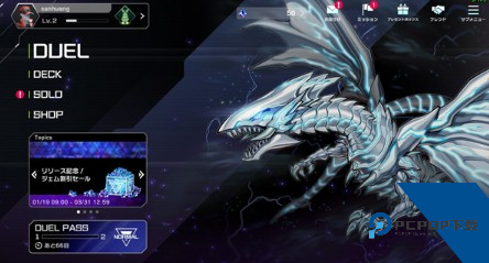 游戏王大师决斗中文版