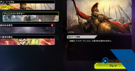 游戏王大师决斗中文版