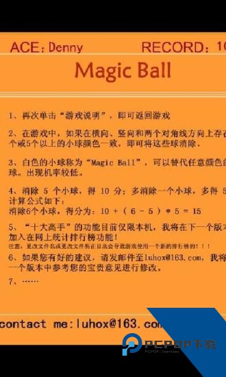 搞怪碰碰球2.0
