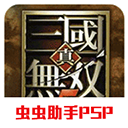 真三国无双5中文单机版移动端v2026.12.30.15