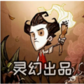 饥荒灵幻版2026移动端免费安装v1.29