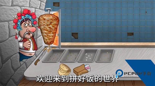 沙威玛传奇国潮版