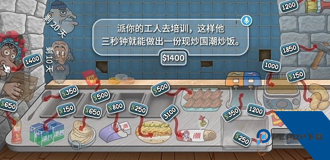 沙威玛传奇国潮版