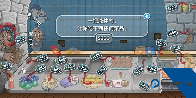 沙威玛传奇国潮版