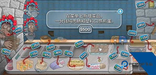 沙威玛传奇国潮版