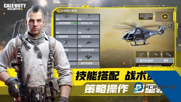 使命召唤19安卓版
