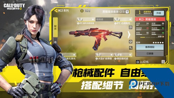 使命召唤19安卓版