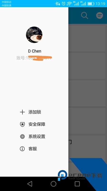 通通锁app官方版下载 v9.4.260317安卓版