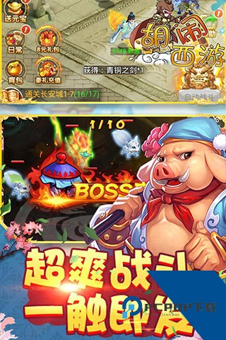 胡闹西游官方正版 国际服v1.0.1