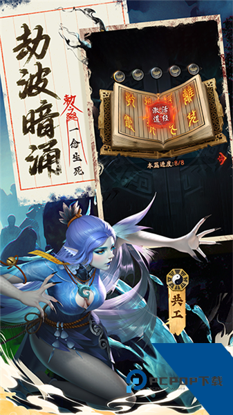 九品捉妖师官方正版 国际版v1.0.1