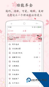 粉萌日记最新版客户端下载 v2.8.0