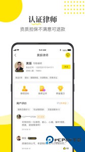 律师侠法律咨询官方正版客户端下载 v11.1.002