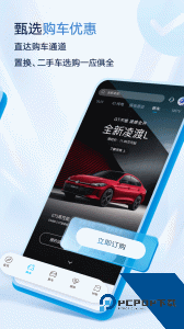 上汽大众app官方正版下载 v4.2.9