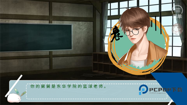 经营篮球社完结版 安卓版v2.22