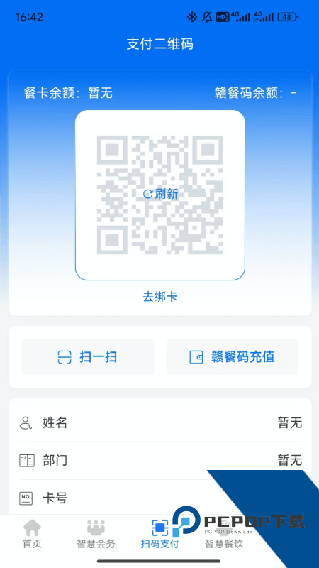 江西机关事务app最新版本下载 v1.0.2安卓版