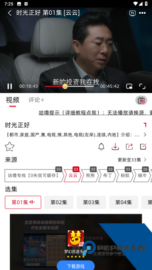 咕噜咕噜影视安卓版 v1.6.2