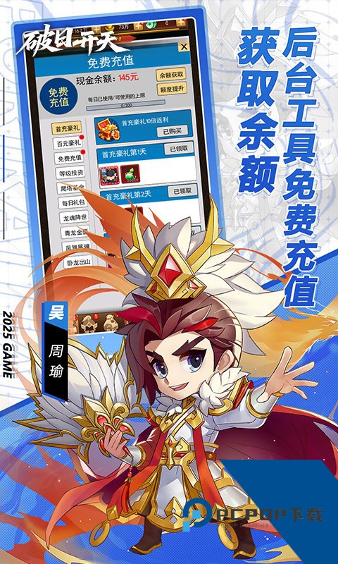 破日开天0.1折版 手机版v2.0