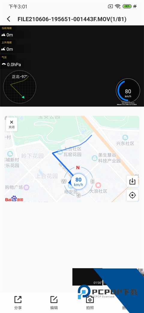 录风者行车记录仪app安卓2026最新版
