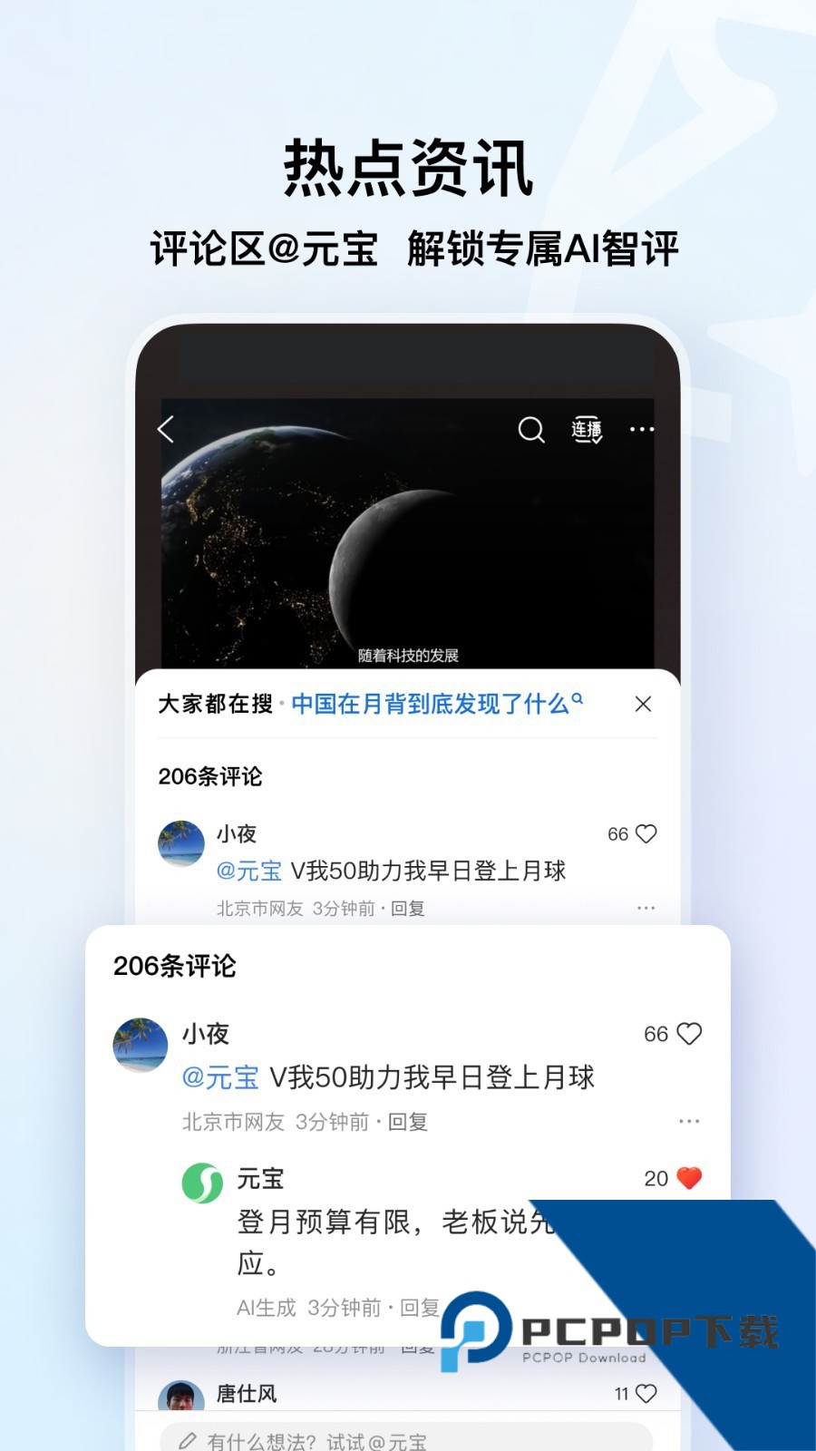 腾讯浏览器(QQ浏览器)下载最新版本v20.0.0.0039