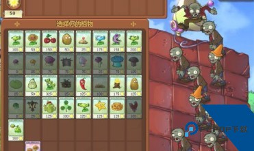 植物大战僵尸1完整版
