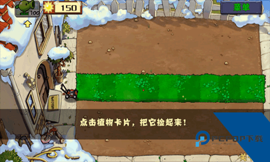 植物大战僵尸1经典版