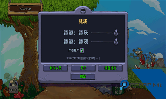 植物大战僵尸1经典版