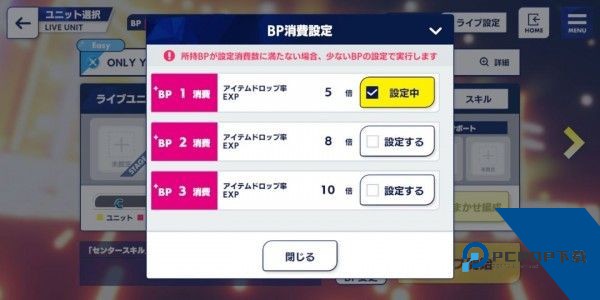 偶像梦幻祭2
