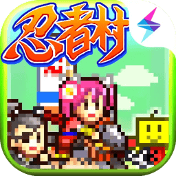 合战忍者村物语免费汉化版升级版v3.10